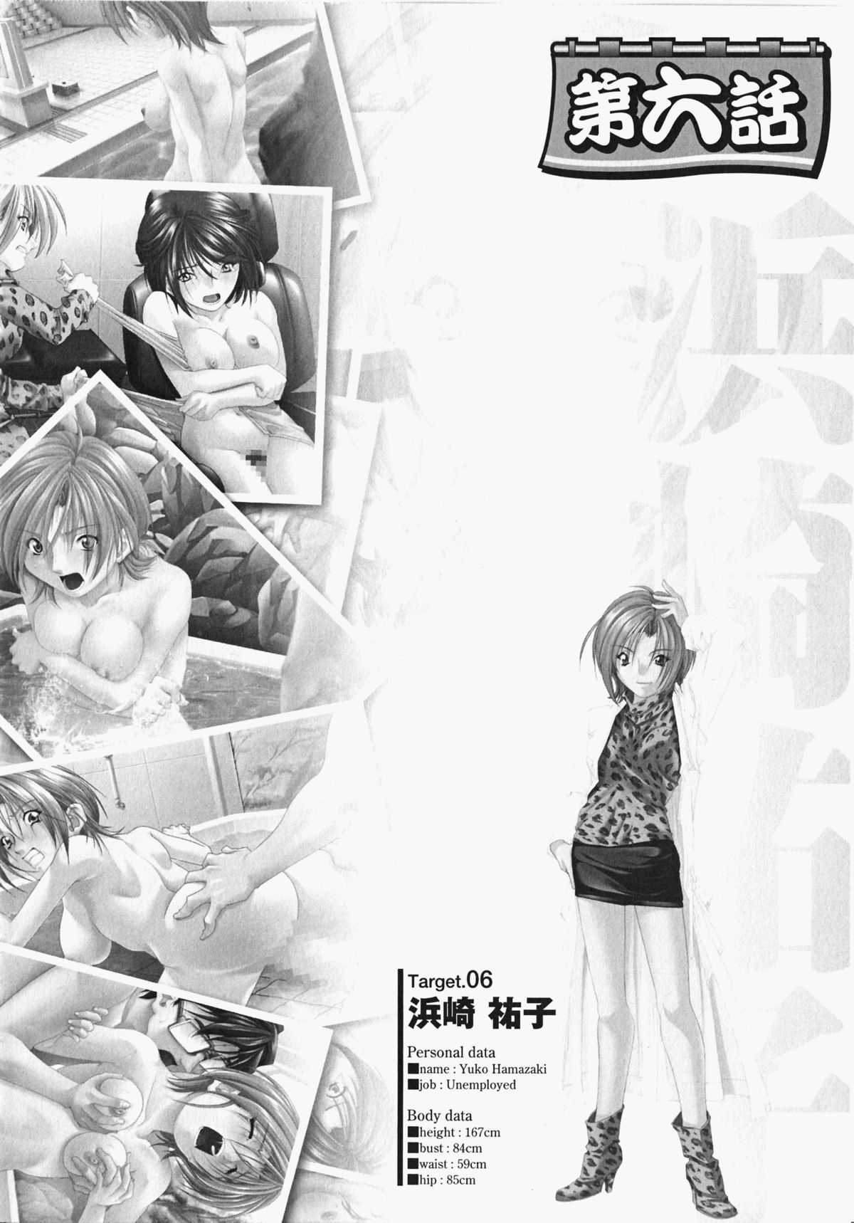 Oira wa Bandai Vol. 2 page 11 full