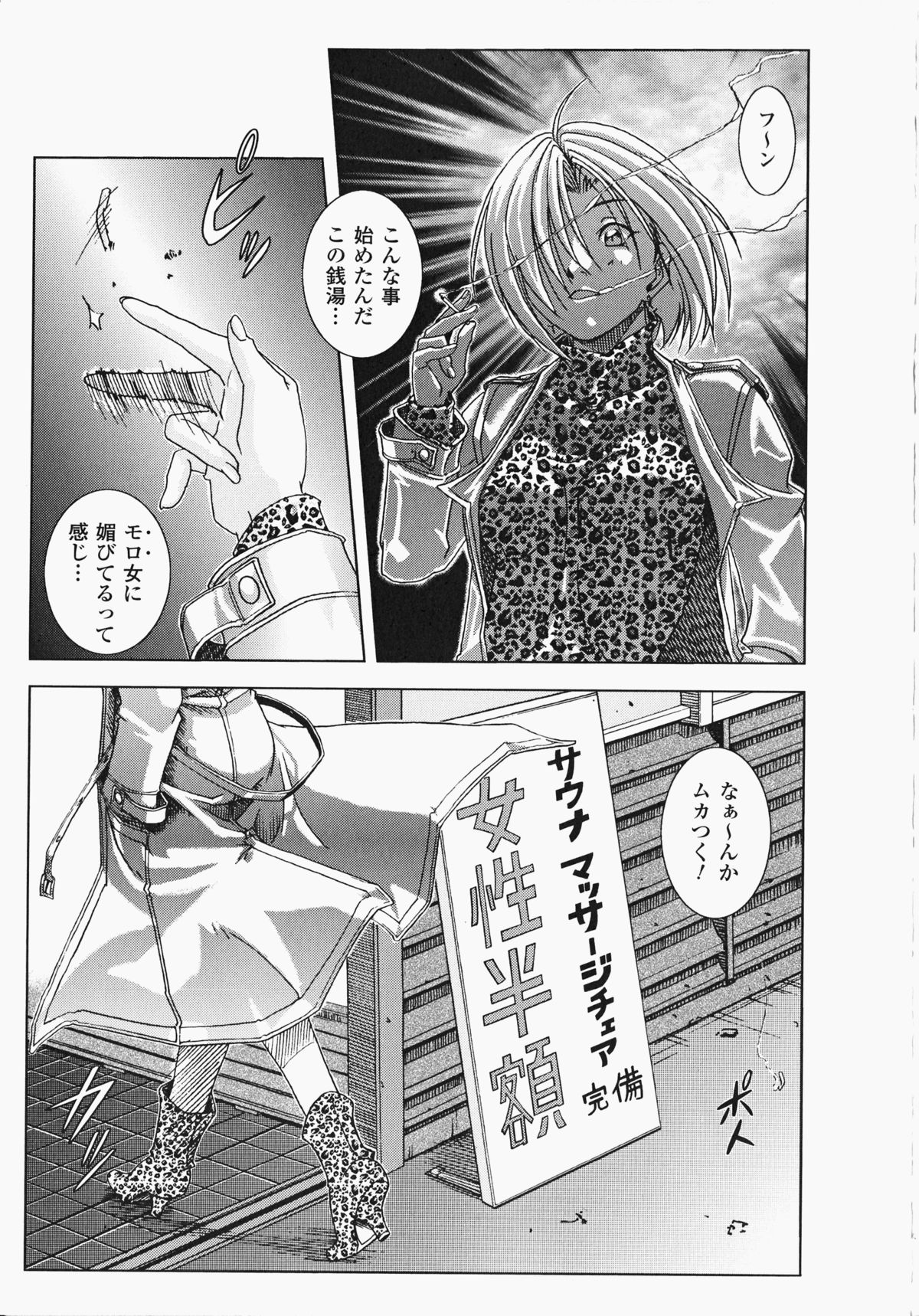 Oira wa Bandai Vol. 2 page 12 full