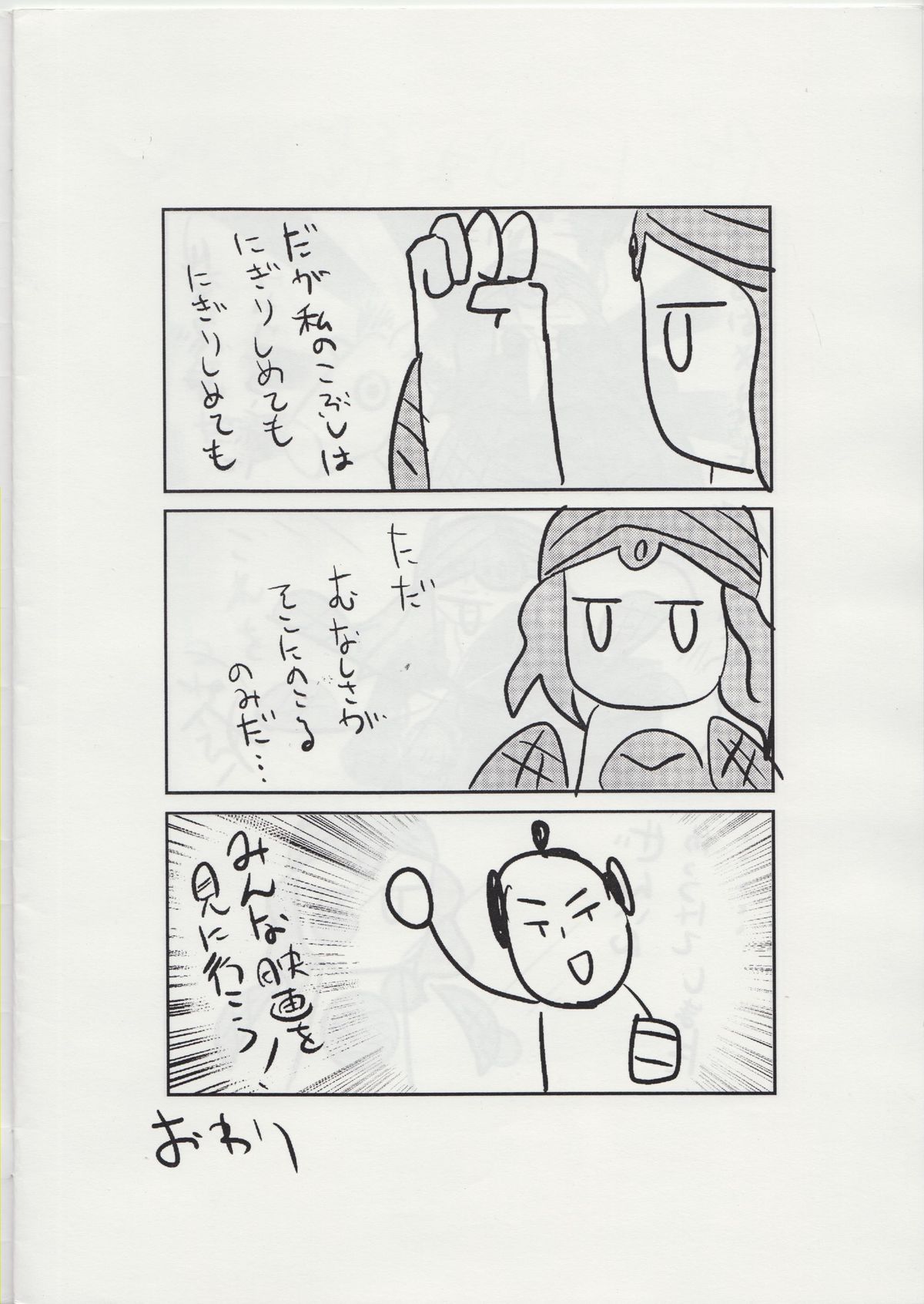 The Tiffania no Oppai 2 page 10 full