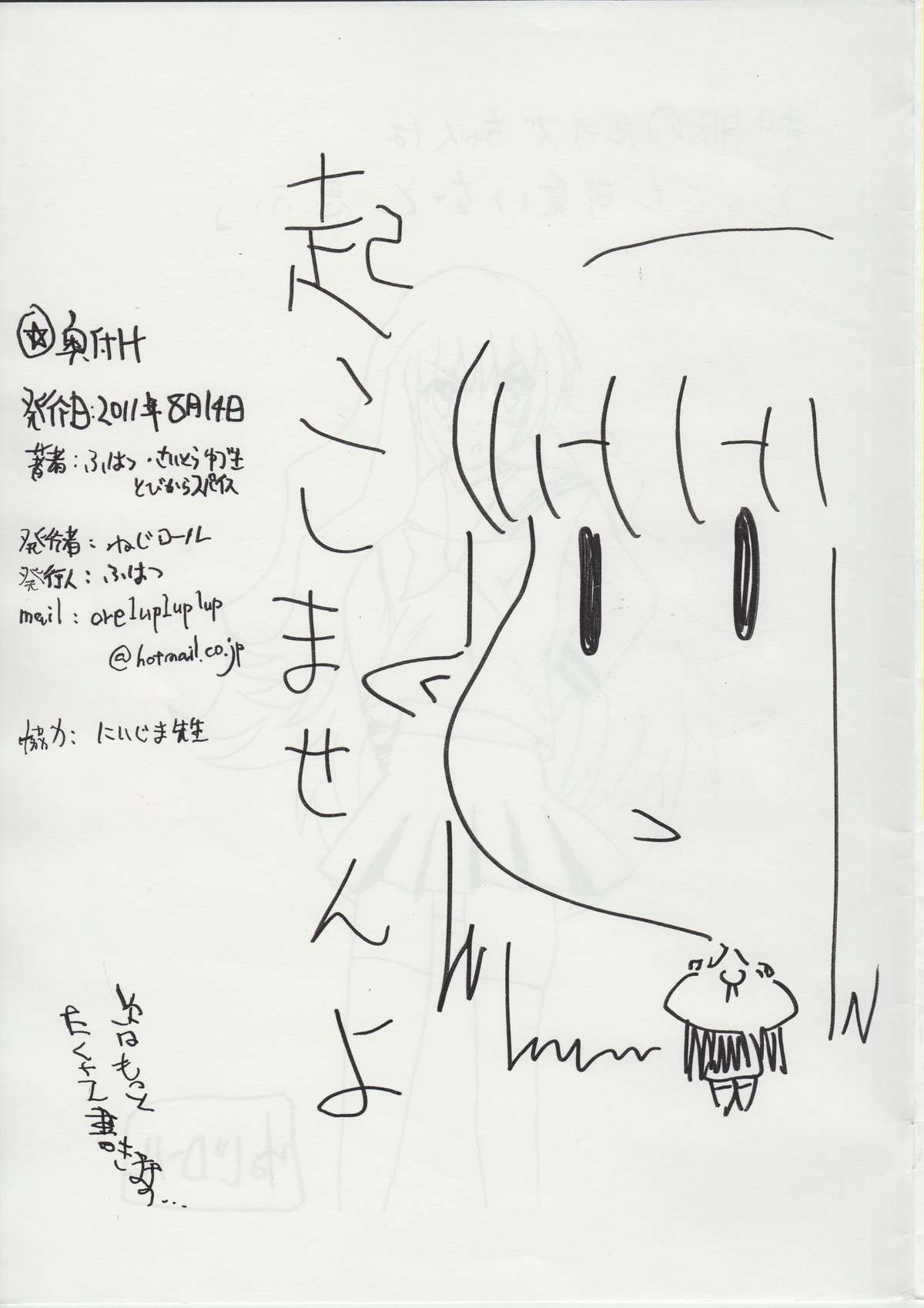 The Tiffania no Oppai 2 page 11 full