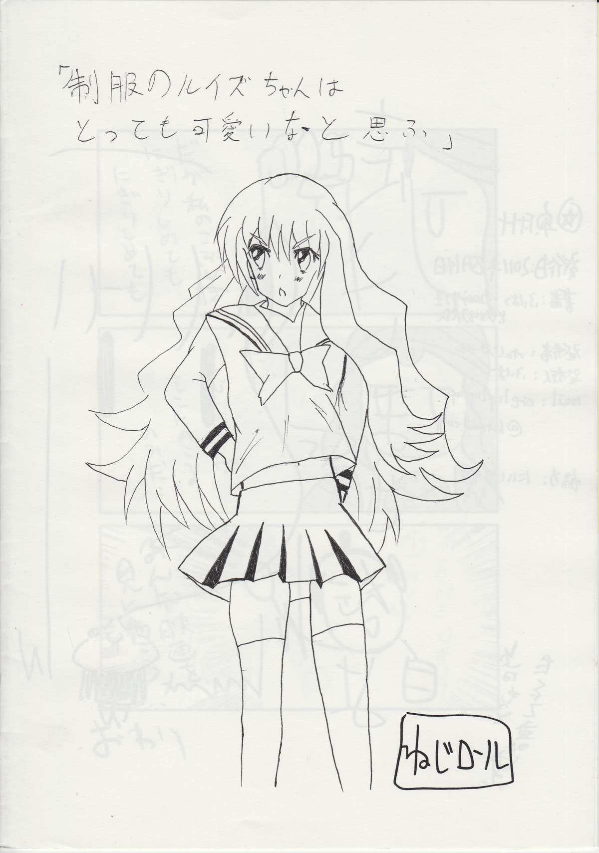 The Tiffania no Oppai 2 page 12 full