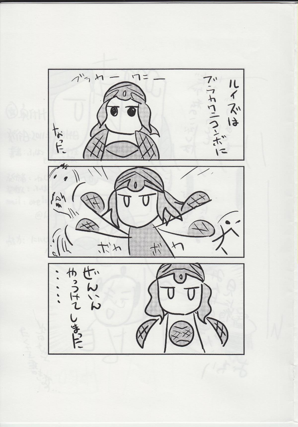 The Tiffania no Oppai 2 page 9 full