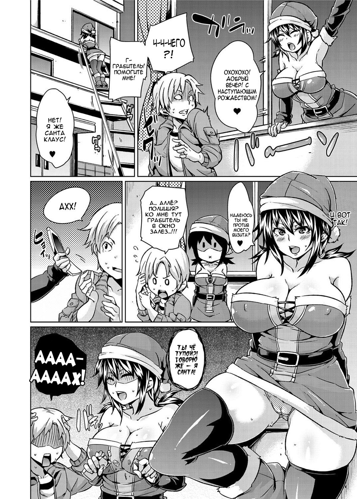Present Hounyuu! | Voluptuous Tits page 4 full