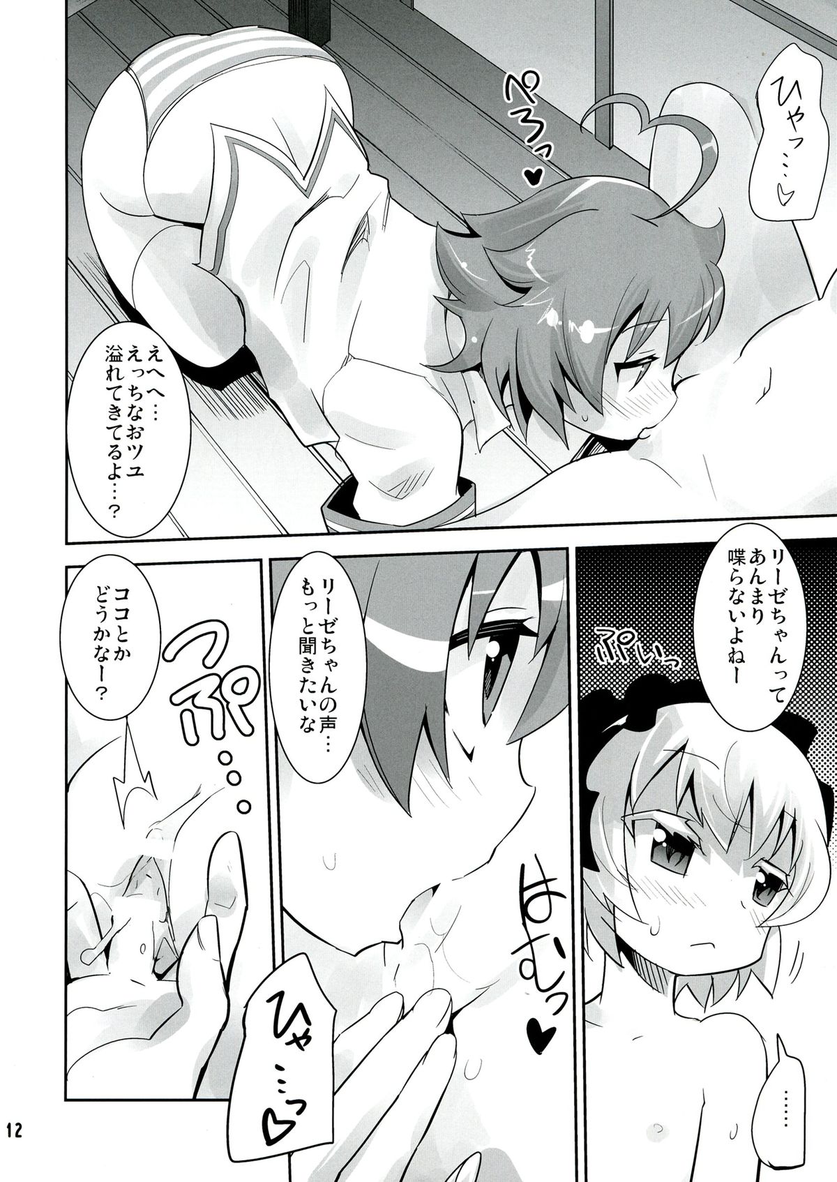 ARCANA JUICE 6 page 12 full