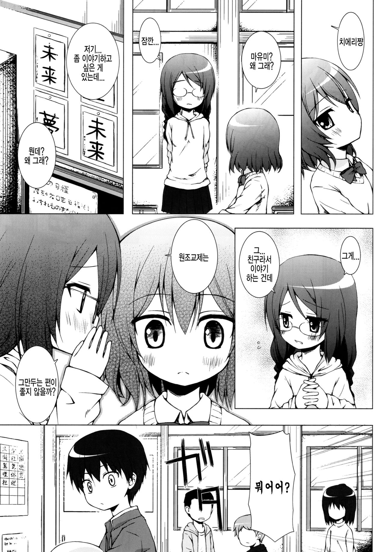 Monokemono Nana-ya page 4 full