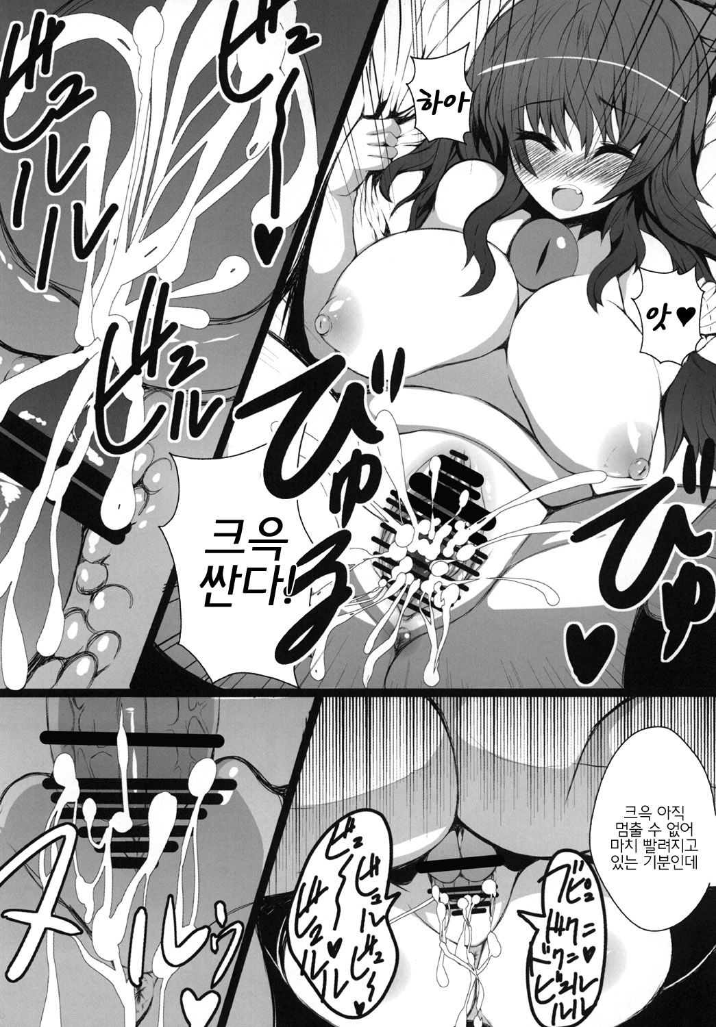 Okuu-chan to Kozukuri Sex Shitai! 2 page 7 full