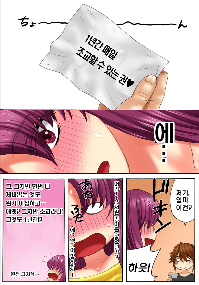 Botepuri5 + Kanda Family Extras page 6 full