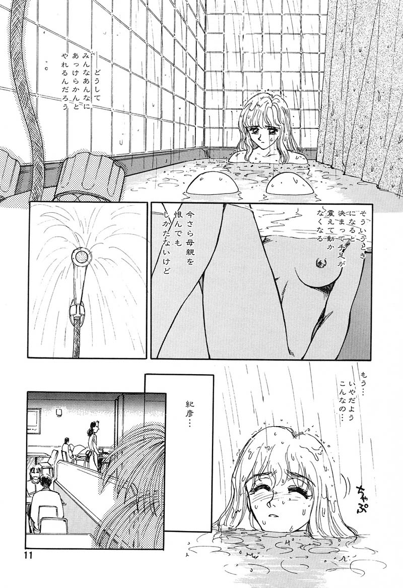 HEARTACHE page 11 full