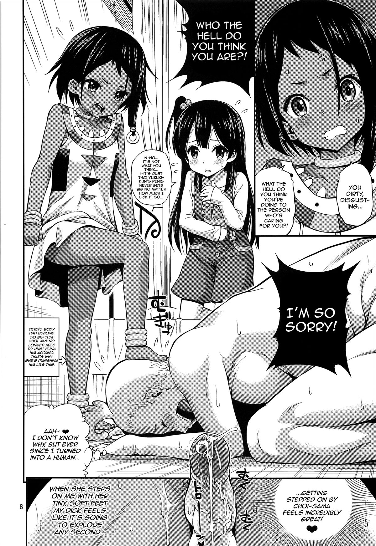 Chibikko Market page 4 full