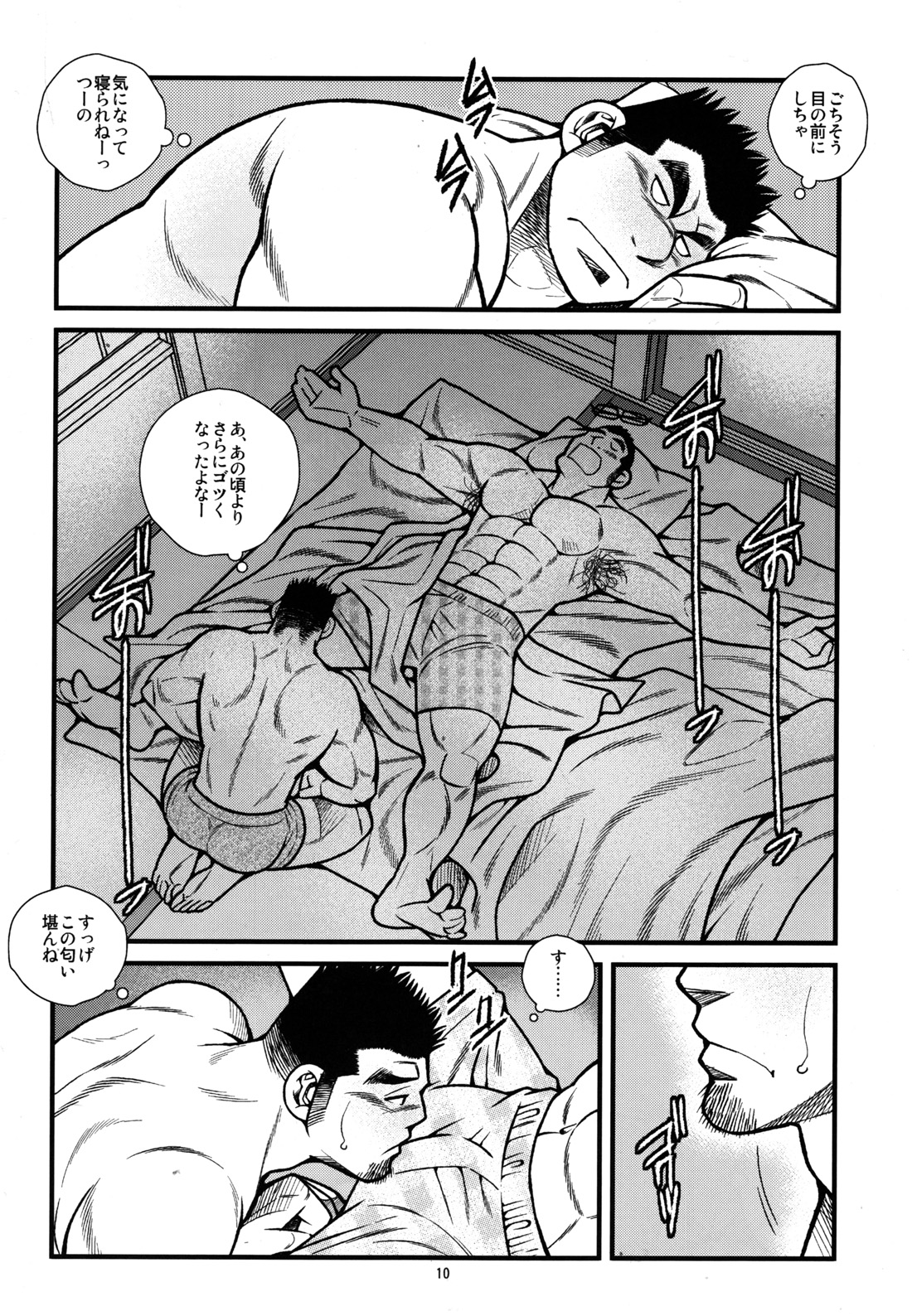 Tokkou Shirobai Junjou 2 page 11 full