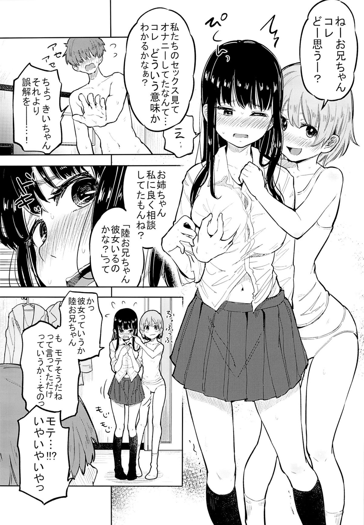 Suki yo Suki yo mo Suki no Uchi page 11 full