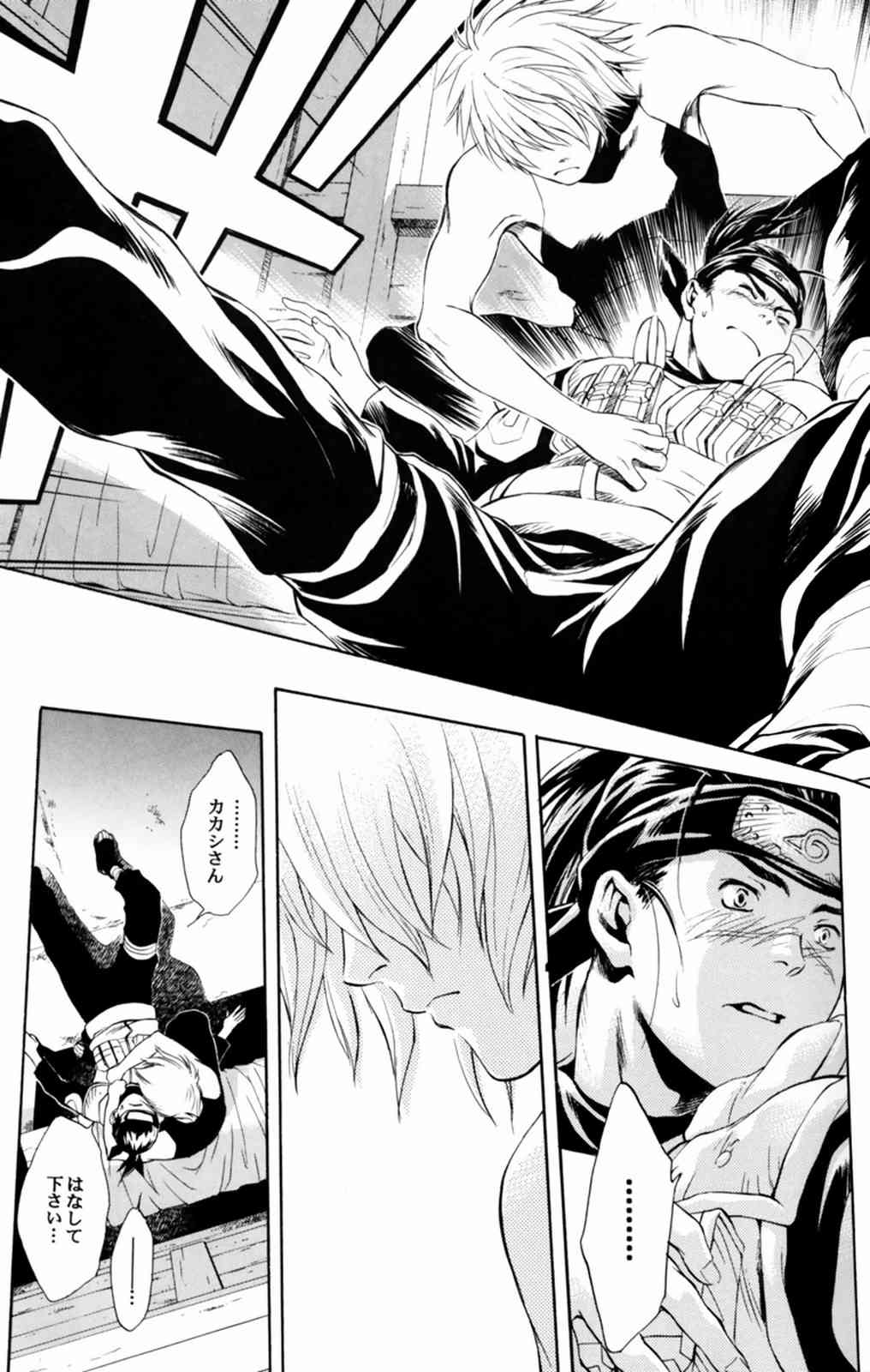 Kyouikuron Go page 11 full