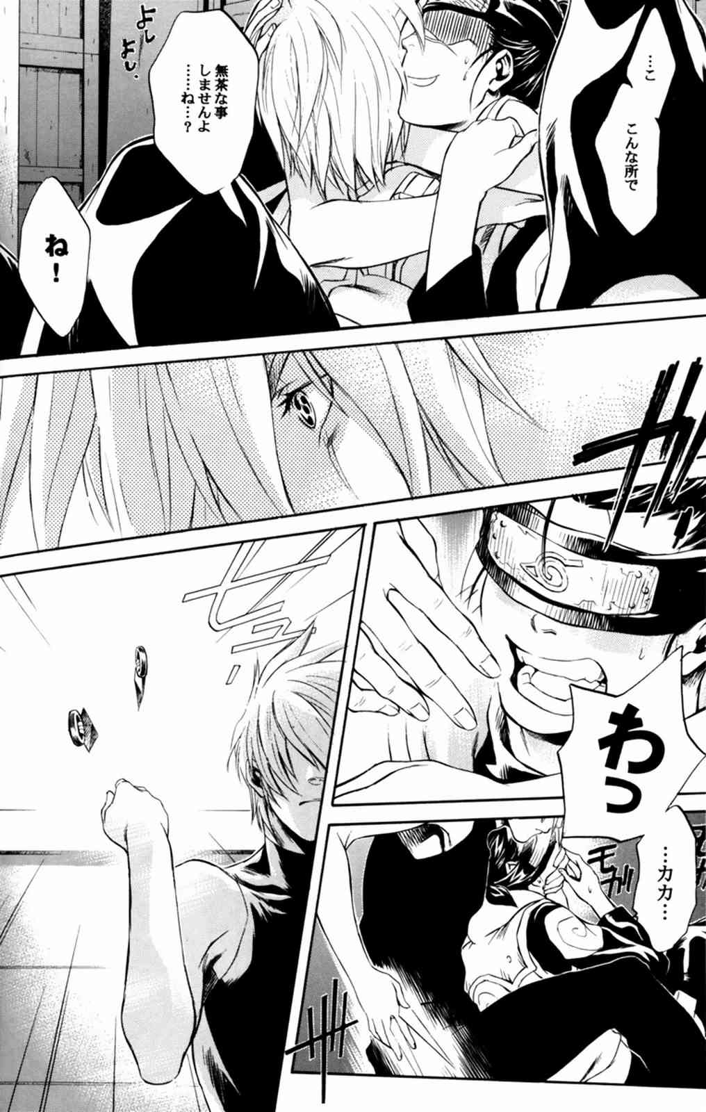 Kyouikuron Go page 12 full