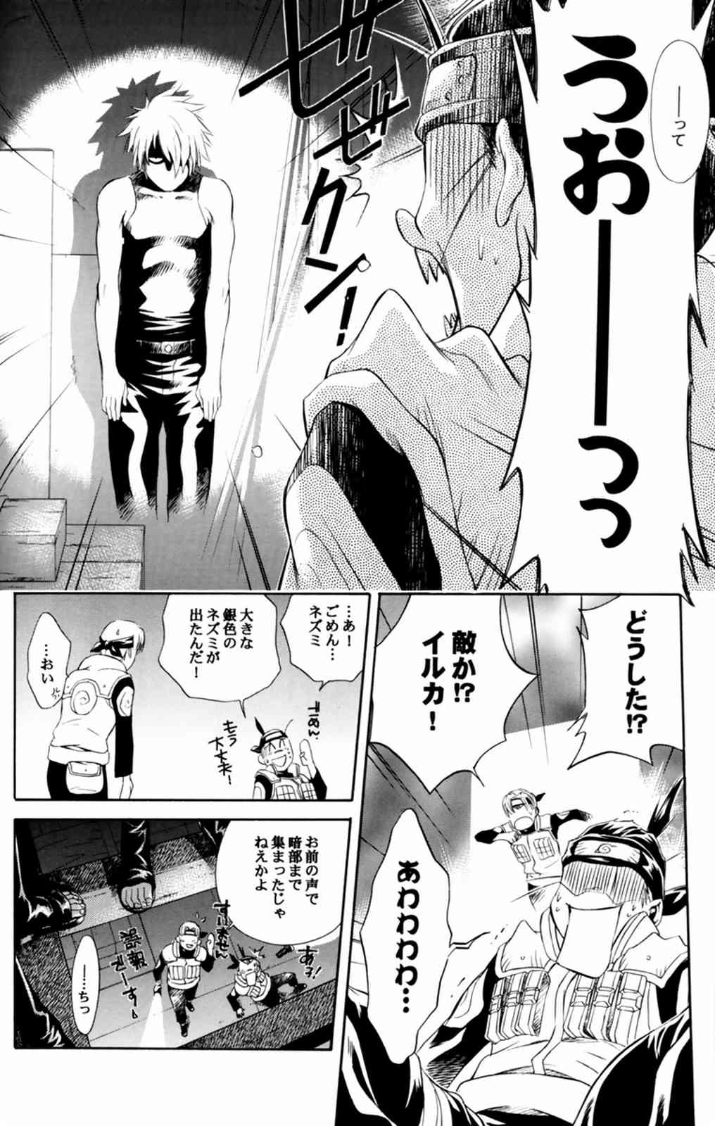 Kyouikuron Go page 8 full