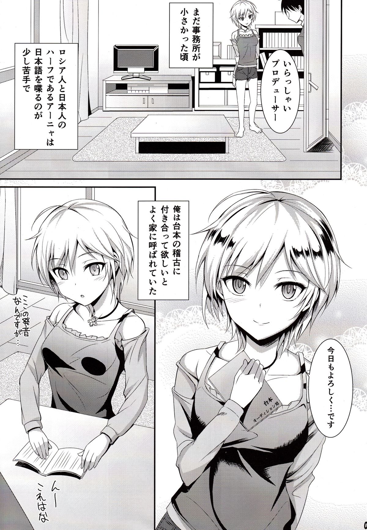 Ice smile page 2 full