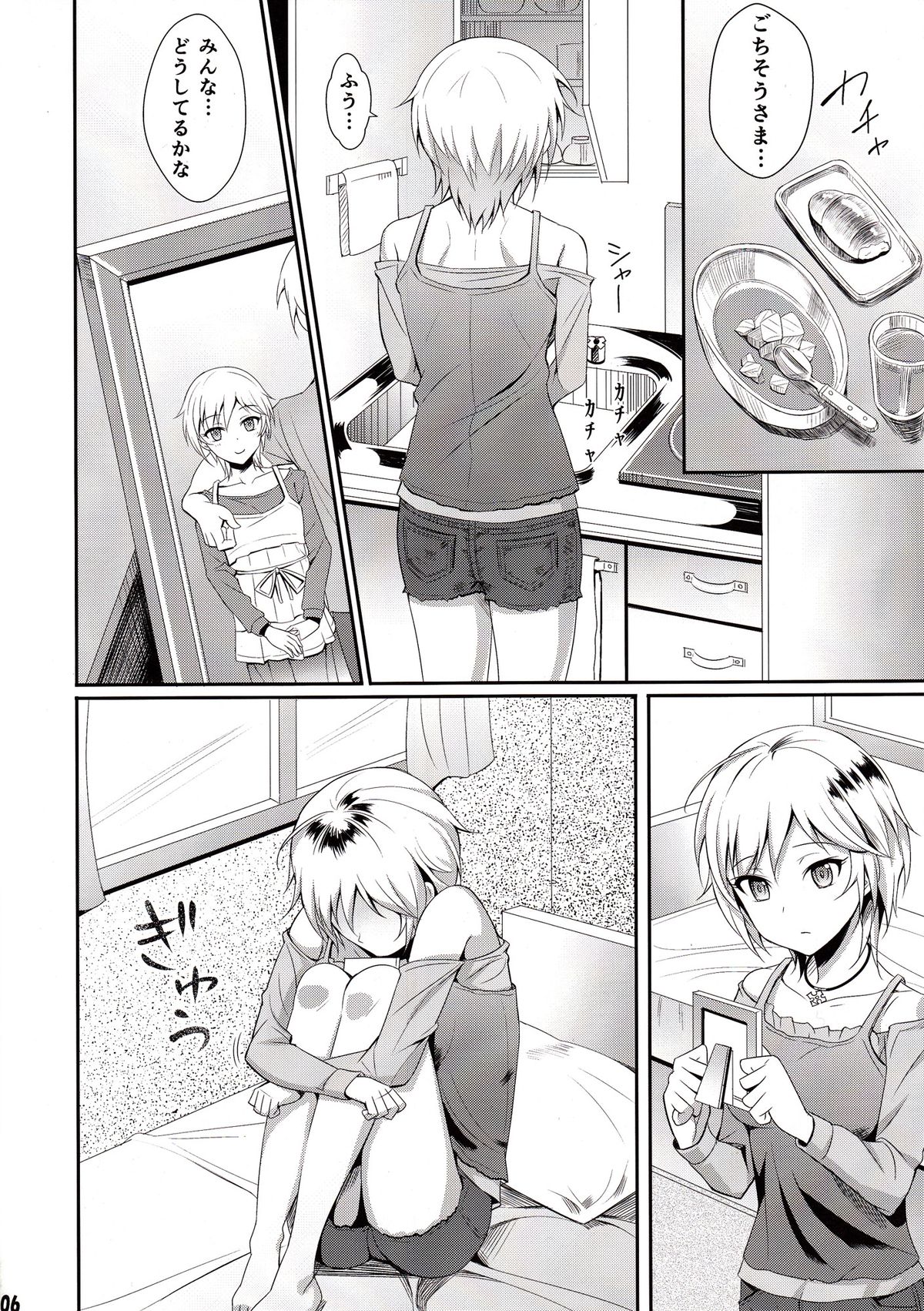 Ice smile page 5 full