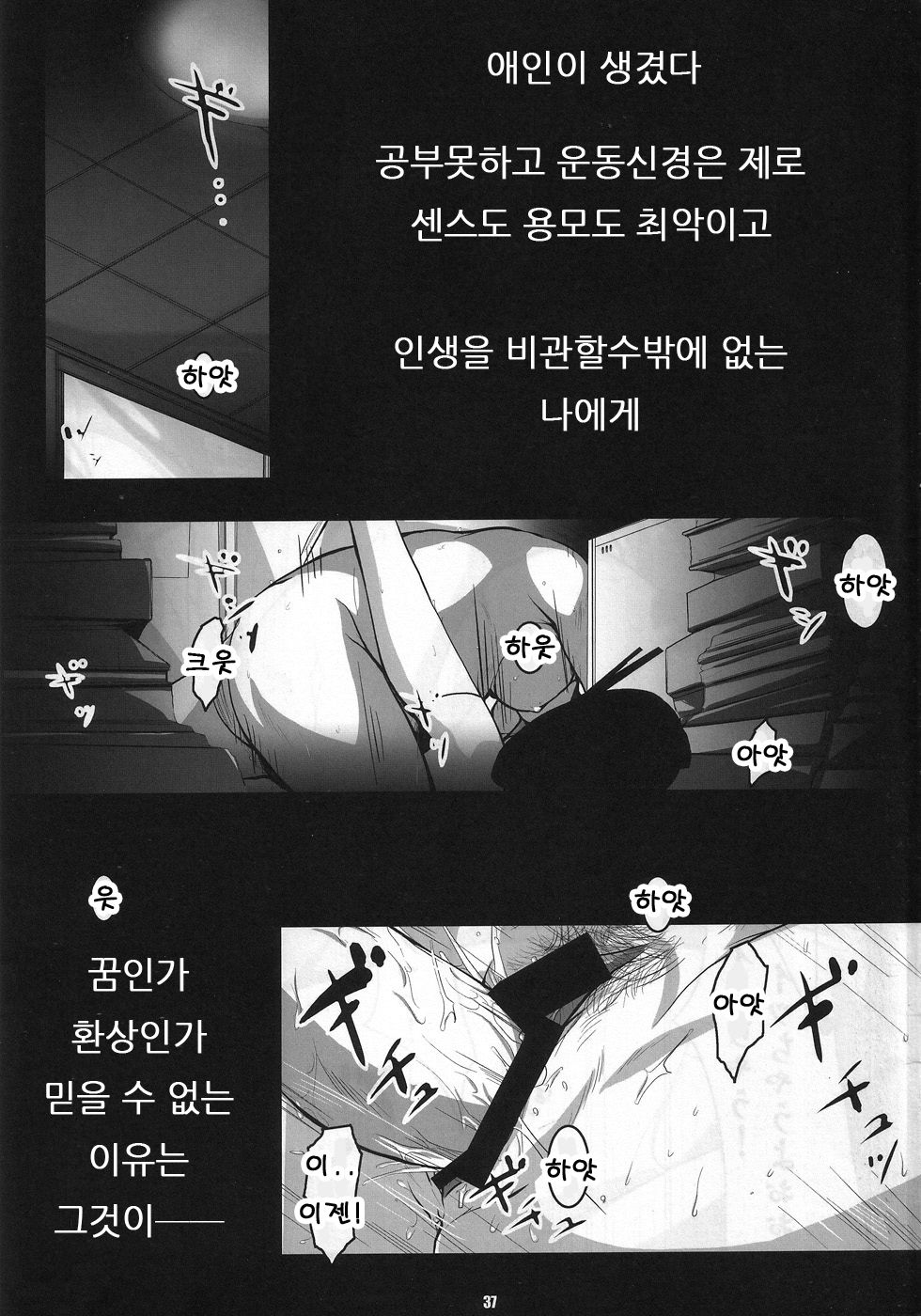 KEEN NIGHTMARE 2 page 2 full