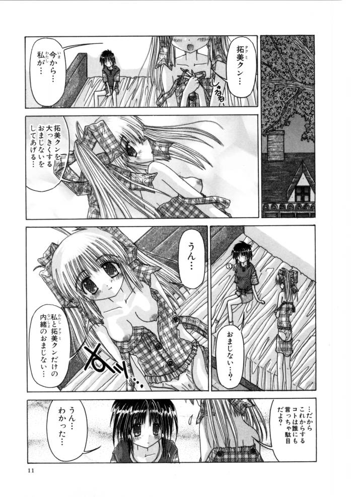 Ash page 11 full
