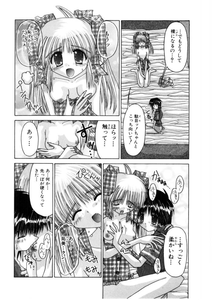 Ash page 12 full