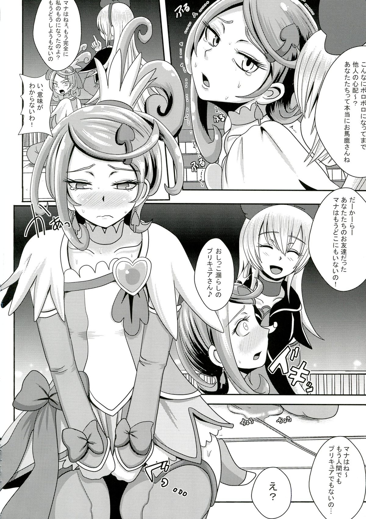 Kyunkyun Masenrei page 12 full