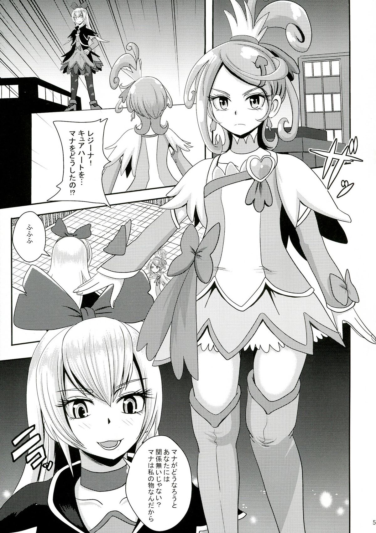 Kyunkyun Masenrei page 5 full