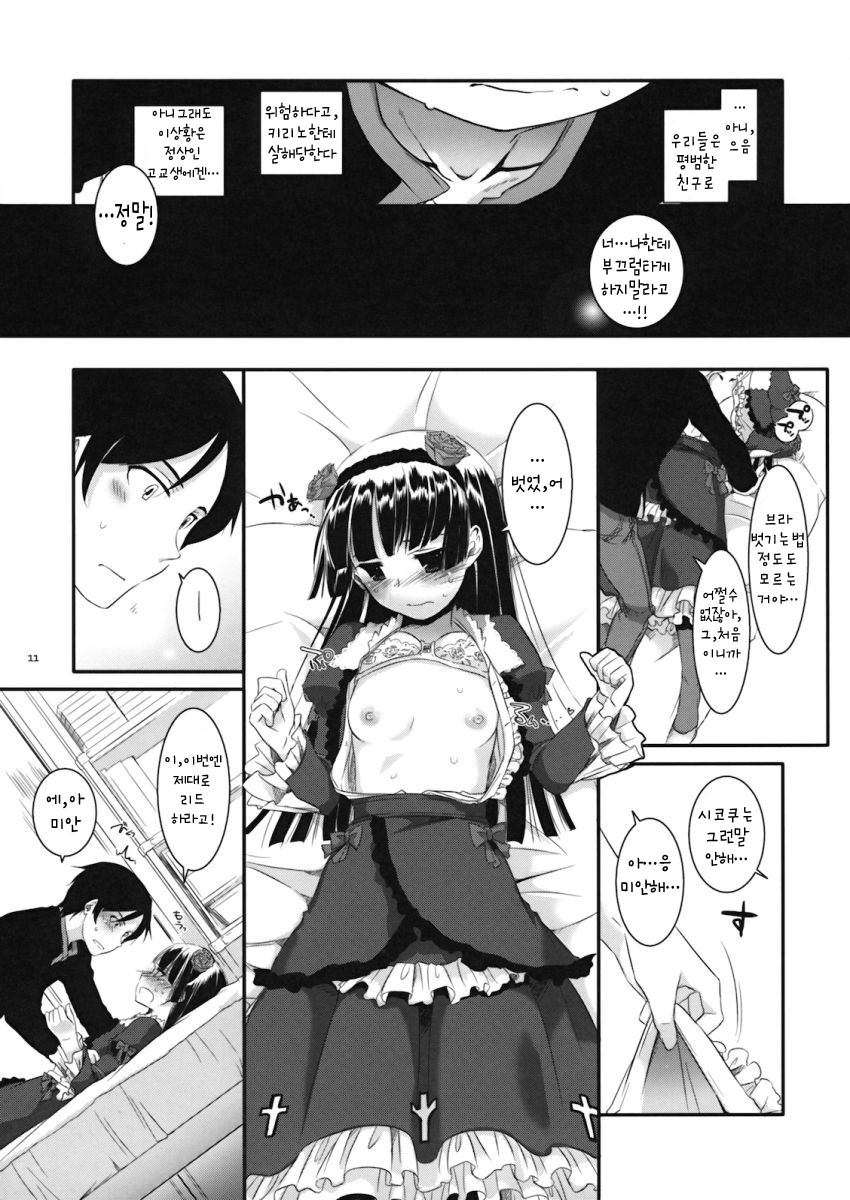 D.L. action 55 page 11 full