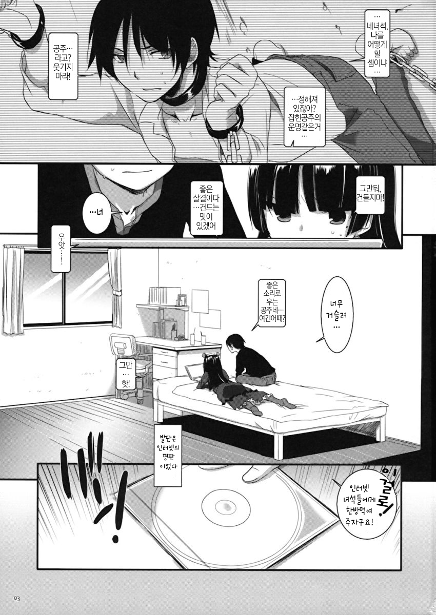 D.L. action 55 page 3 full
