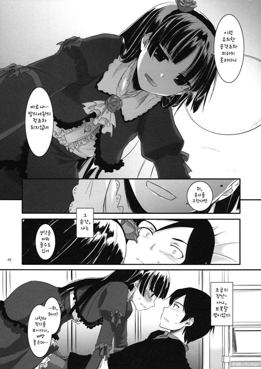 D.L. action 55 page 7 full