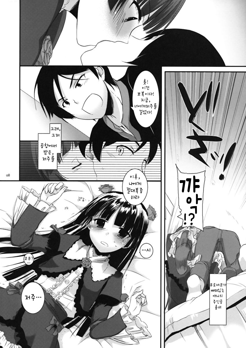 D.L. action 55 page 8 full