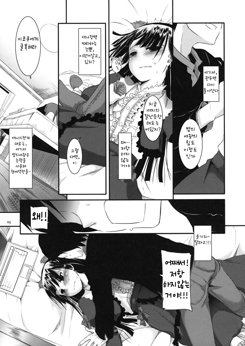D.L. action 55 page 9 full