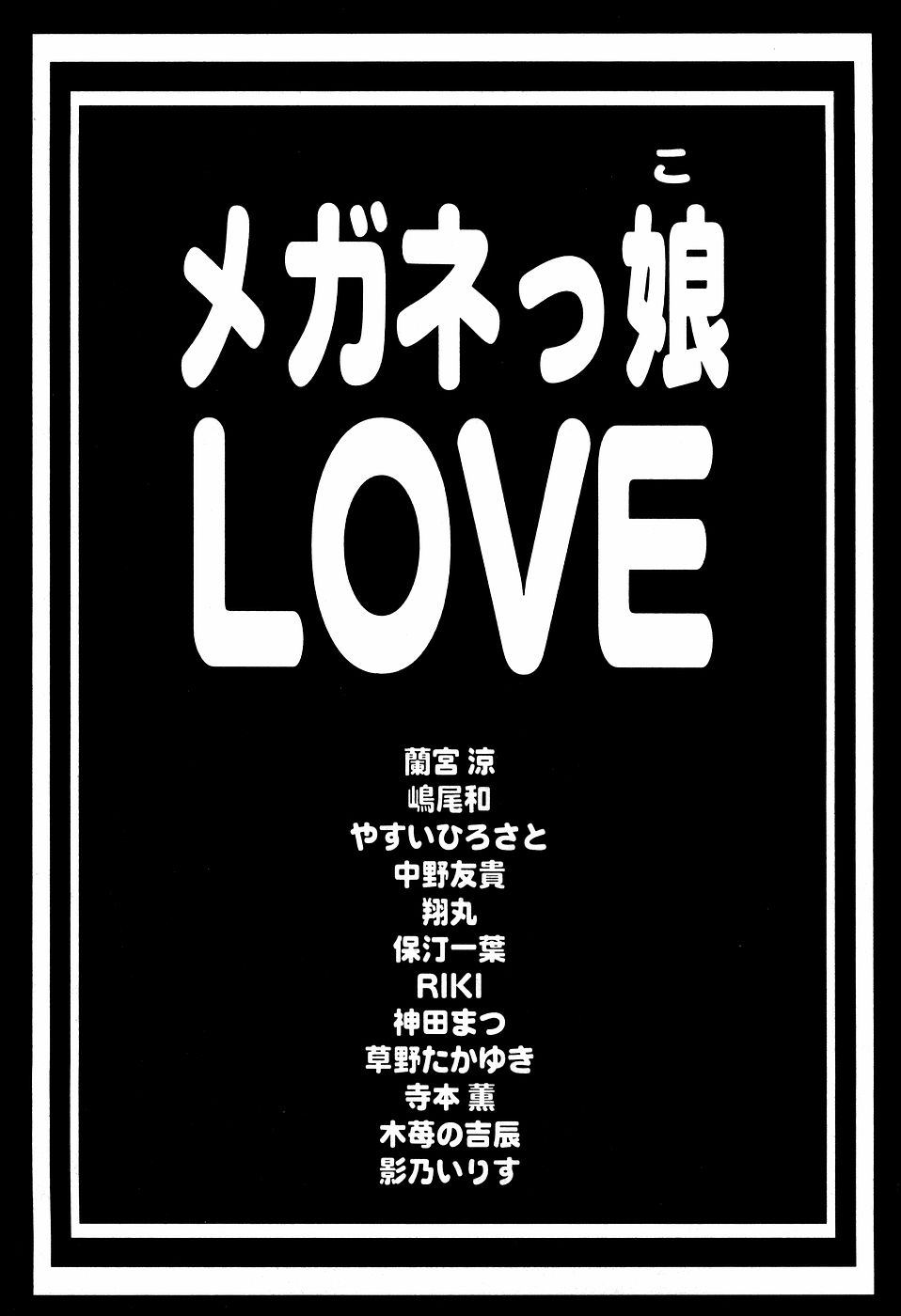Meganekko Love page 4 full