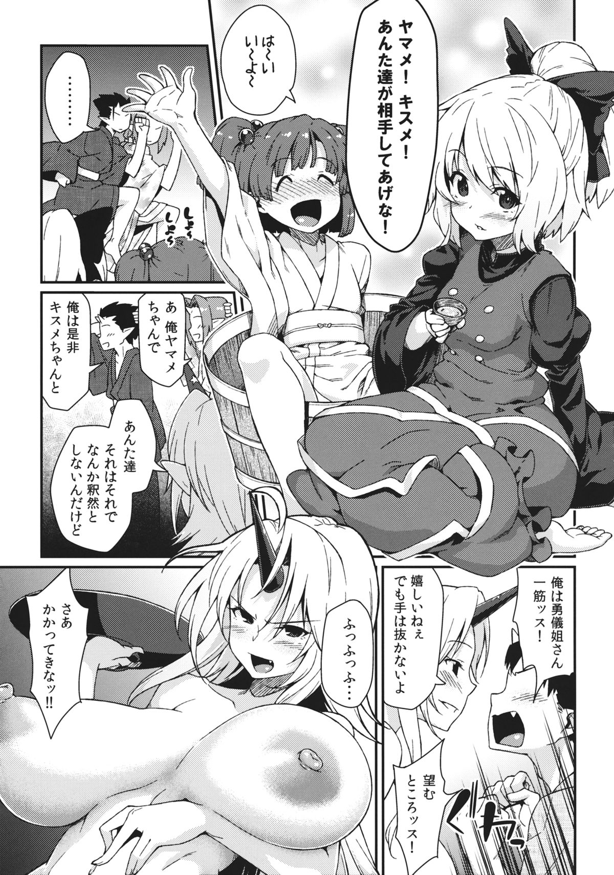 Kanojo no Hitomi wa Naniiro ka page 6 full