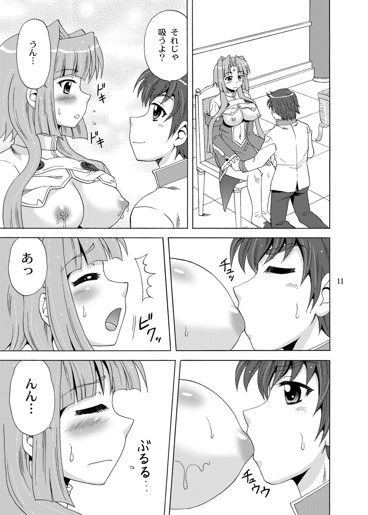 Renge-sama Bonyuu Shimatsu page 11 full