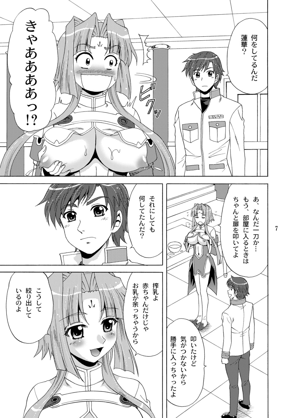 Renge-sama Bonyuu Shimatsu page 7 full