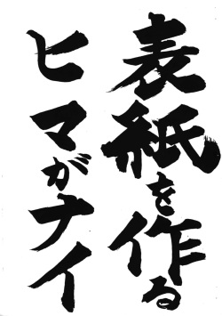 Hyoushi o Kaiteru Hima mo Nee