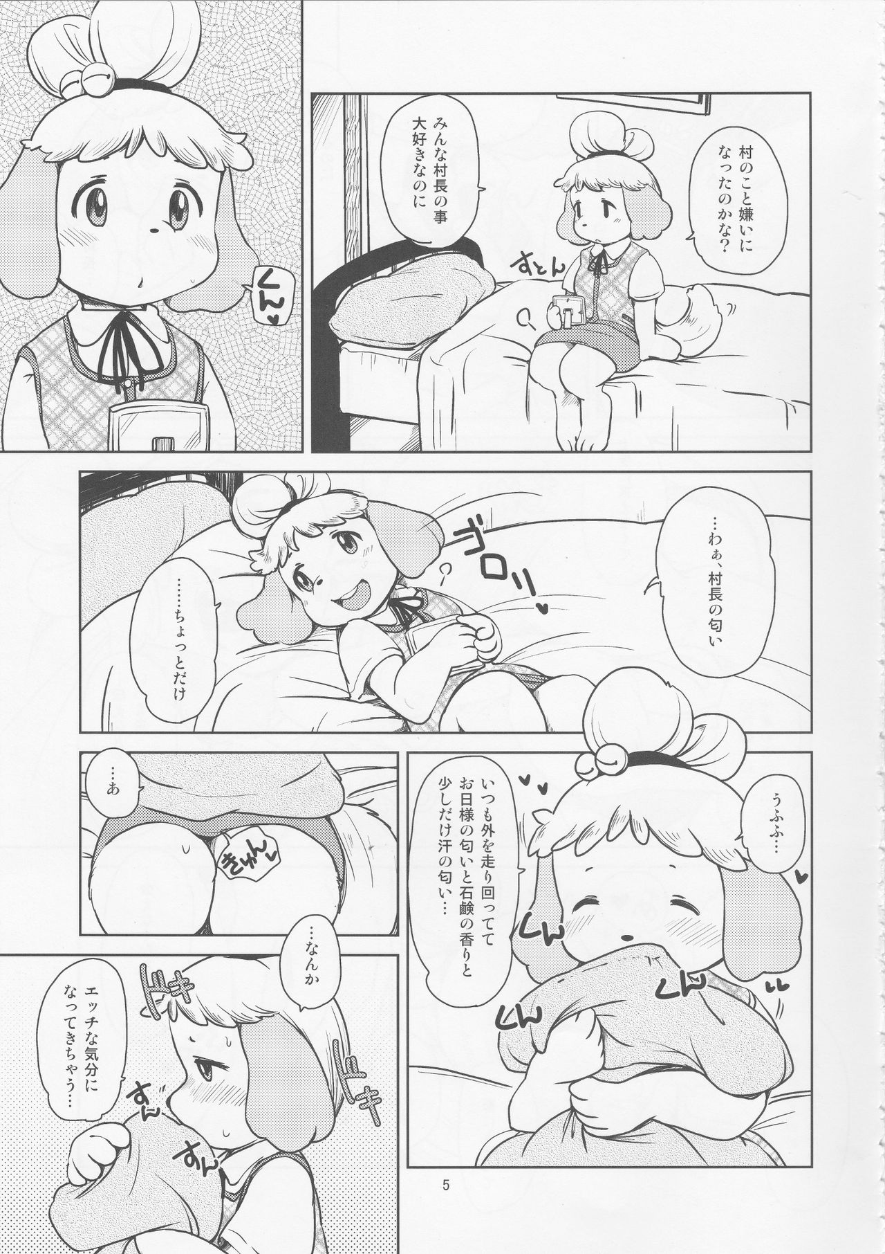 Zutto Anata no Hisho. page 4 full