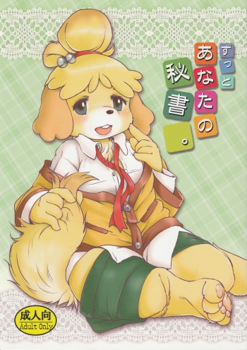 (Fur-st 7) [Noraya (Setouchi Kurage)] Zutto Anata no Hisho. (Animal Crossing) cover