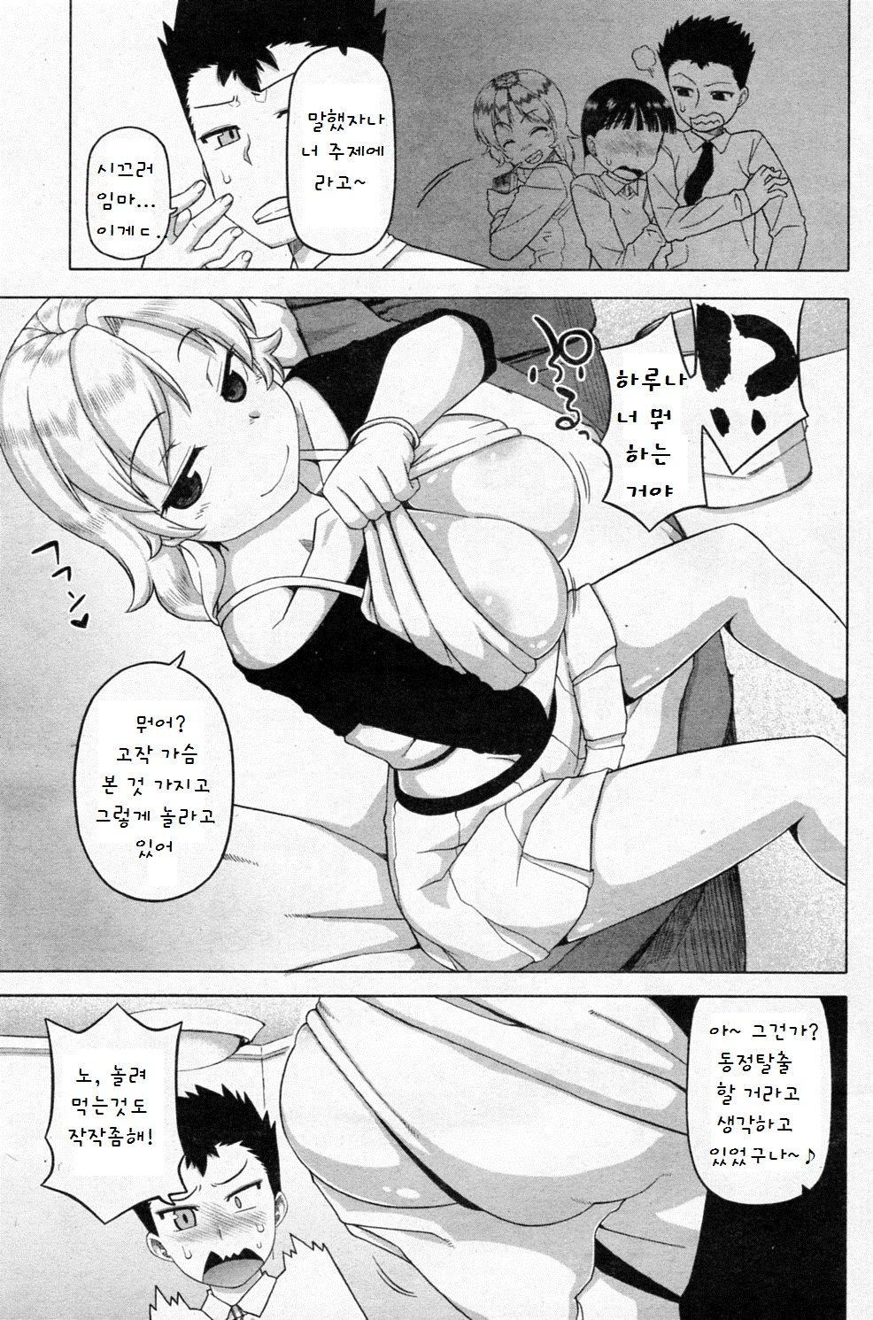 ラブフレ page 3 full