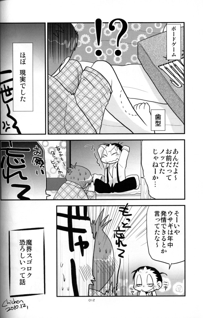 Cow&Chicken - mof mof page 11 full