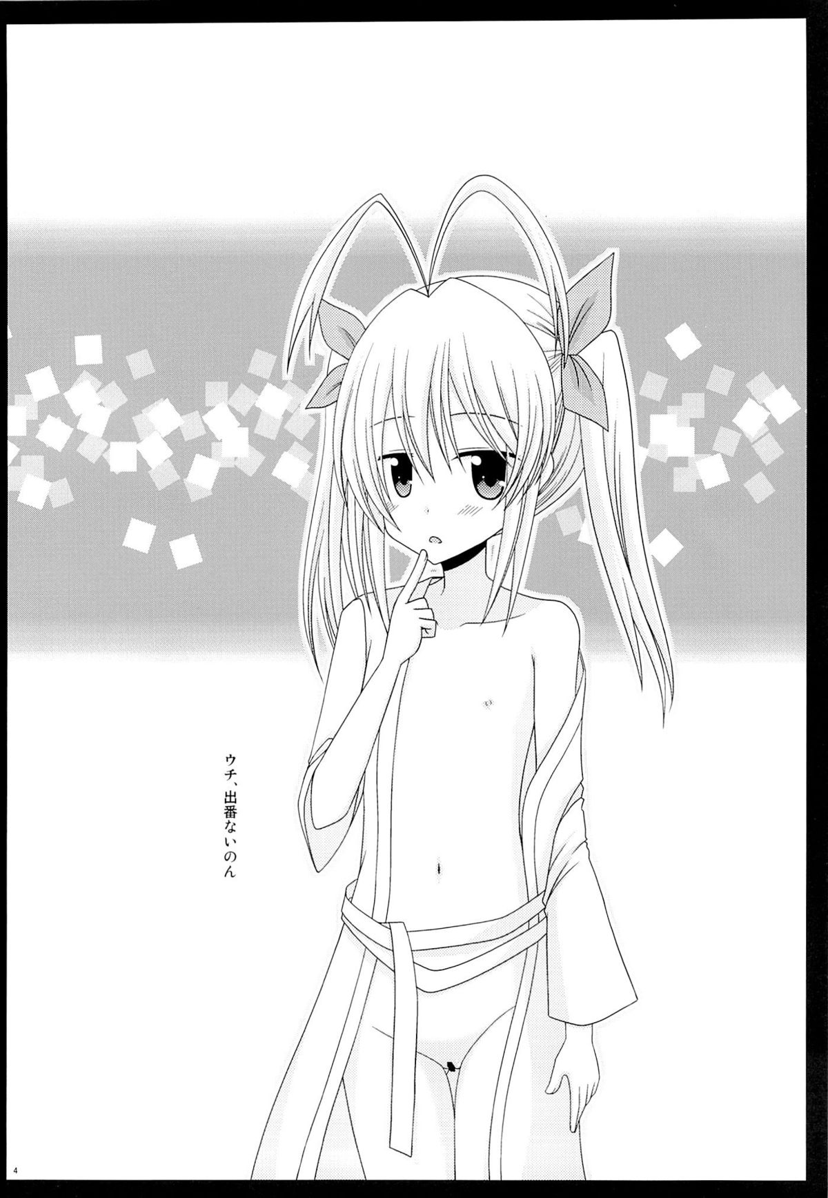 Rinkan Biyori page 3 full