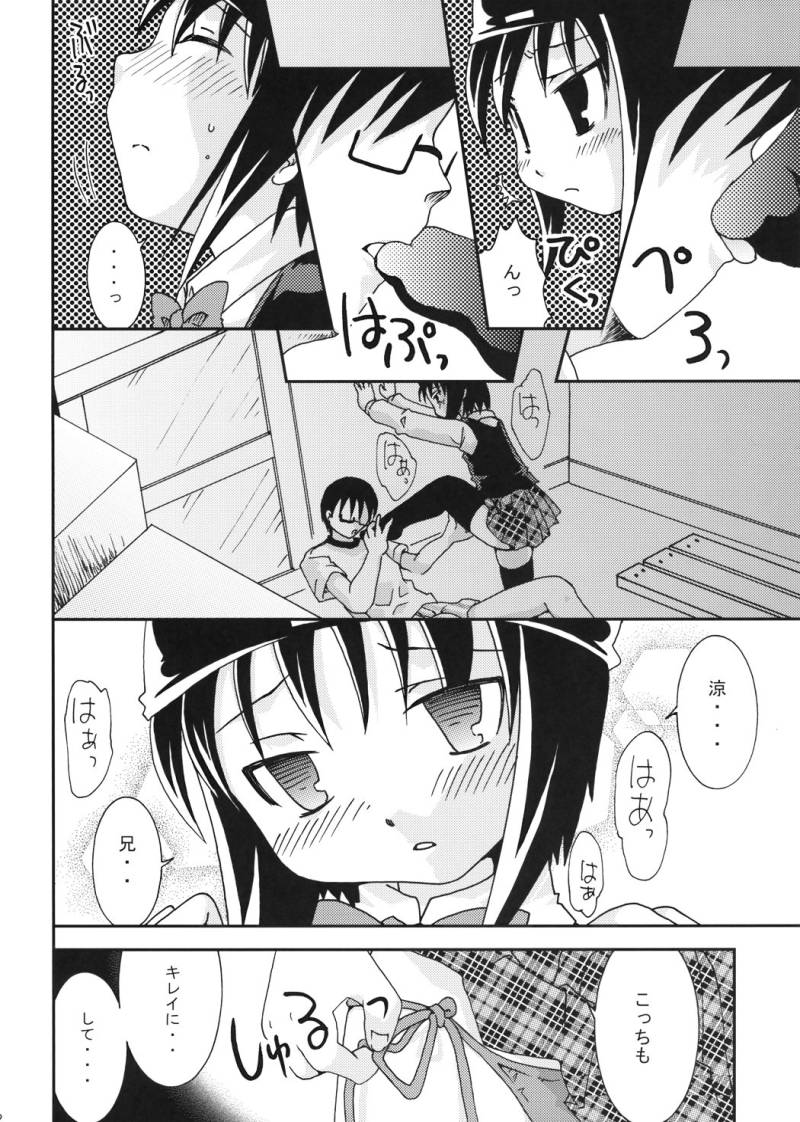 Takkyuu Shoujo page 11 full