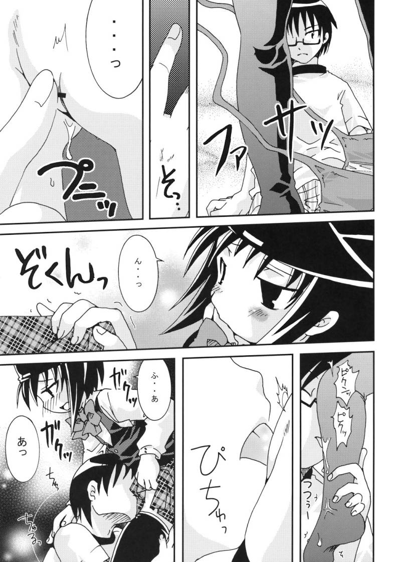 Takkyuu Shoujo page 12 full