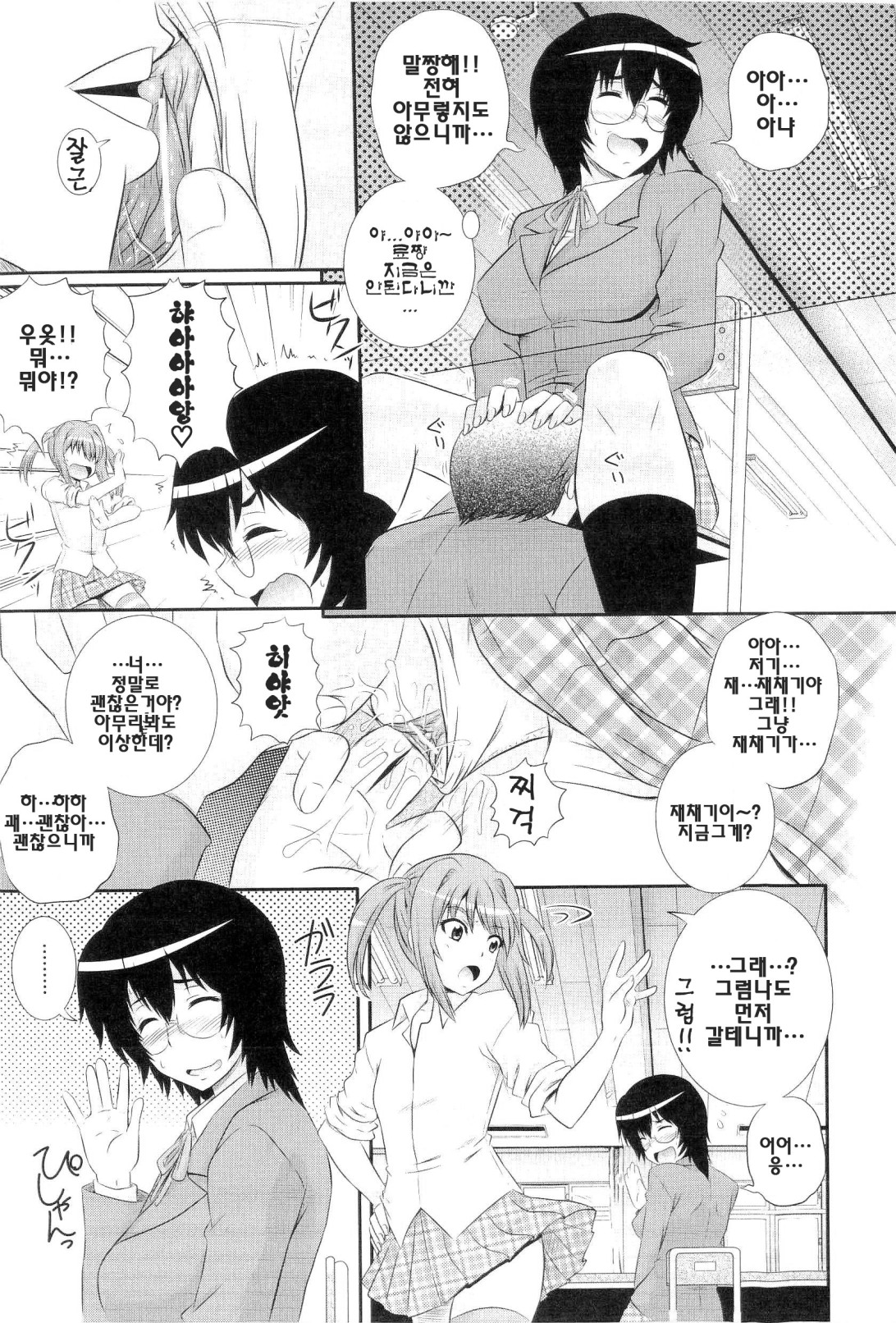 Gakuen☆Yuugi page 11 full