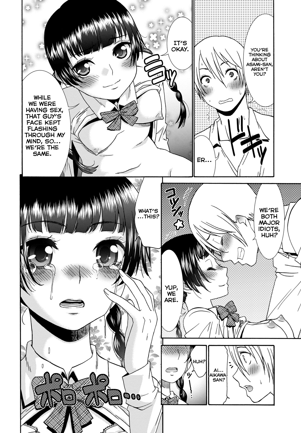 Osana na Najimi | Childish Friendship page 12 full