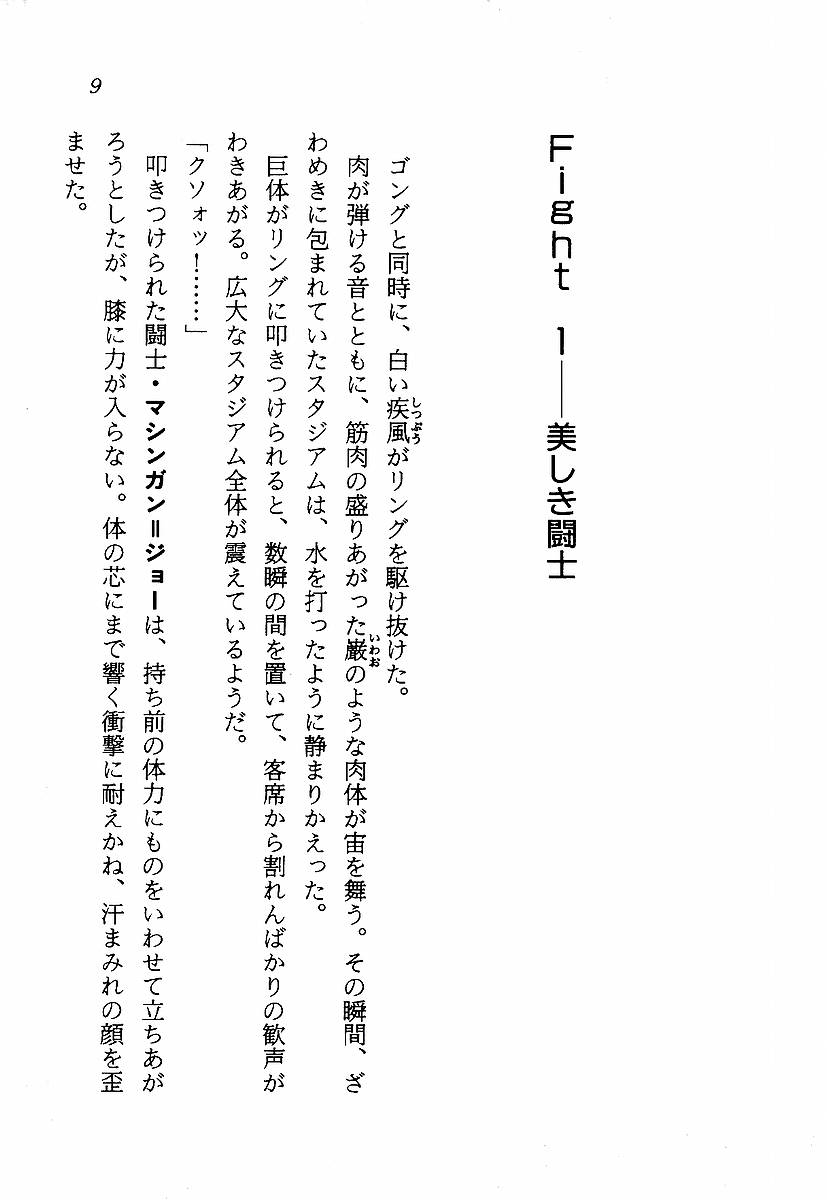 Orchid Emblem - Onna Kenshi Rei-Lan page 11 full