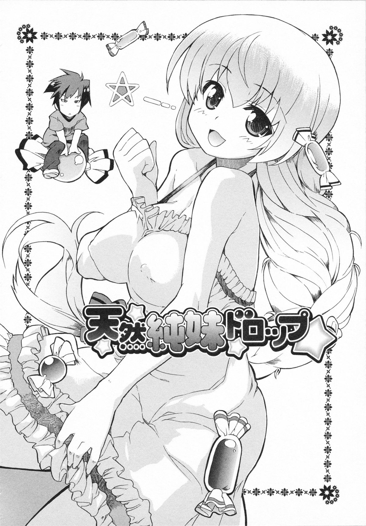 Imouto x 3 page 12 full