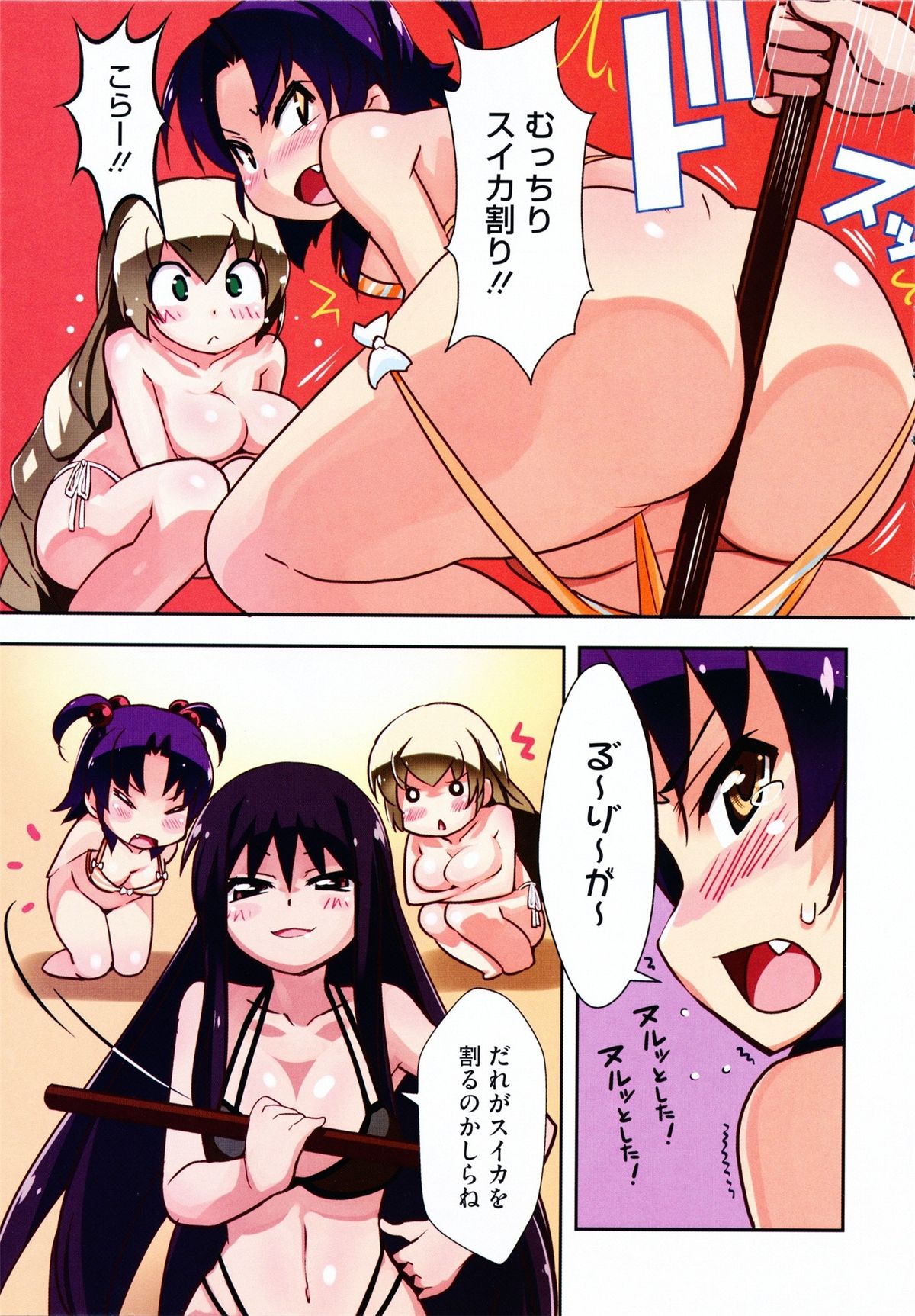 Imouto x 3 page 9 full