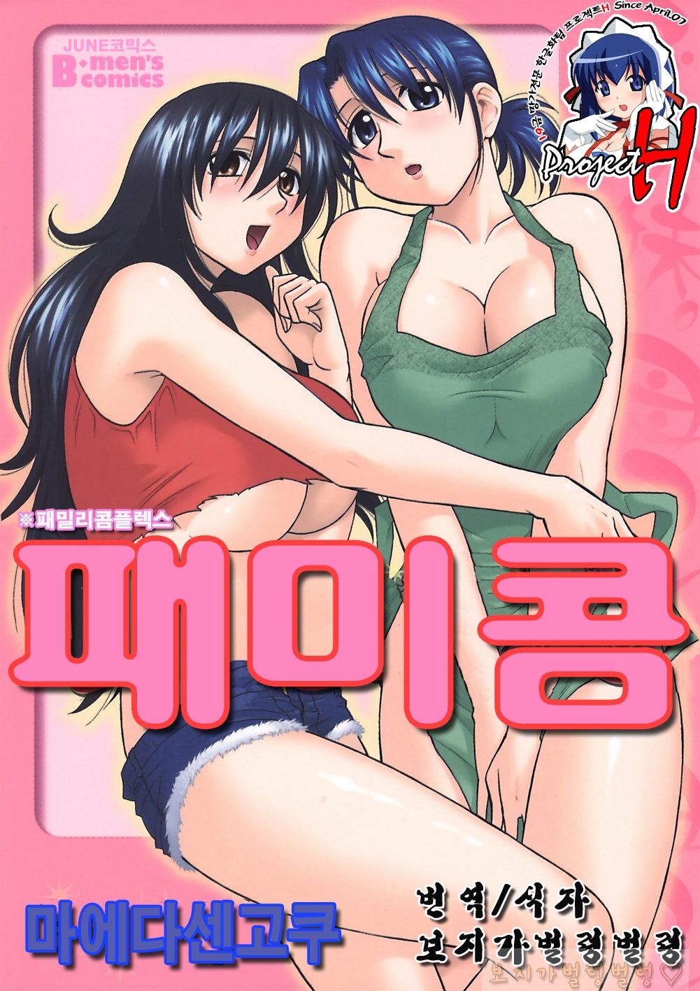 Famicon. page 1 full