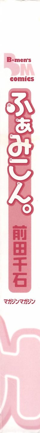 Famicon. page 10 full