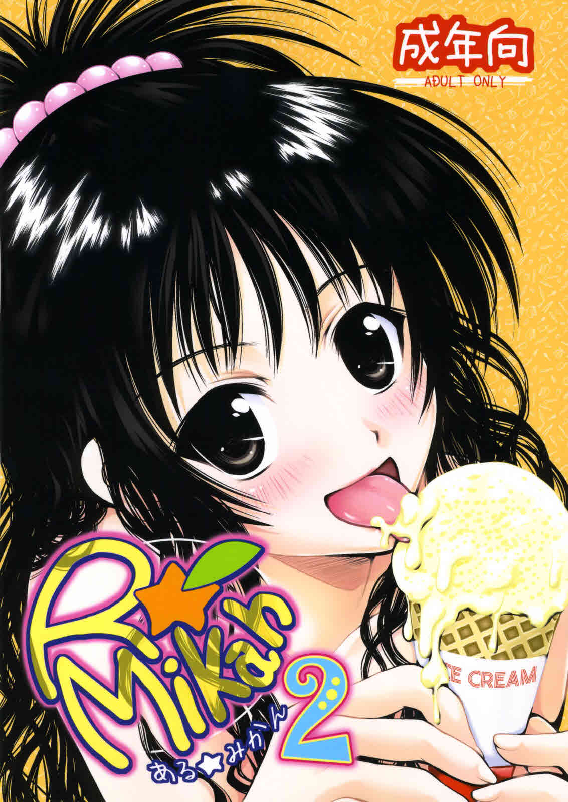 R Mikan 2 page 1 full